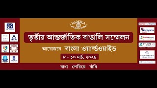 দেবশঙ্কর হালদারের নিবেদন